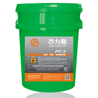 三用油（液壓、傳動(dòng)、制動(dòng)兼用油）PTF-3--吉力斯?jié)櫥? /></div>
          <div   id=